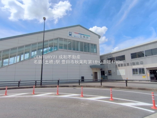 豊田市秋葉町7丁目の新築一戸建(名鉄「土橋」駅)