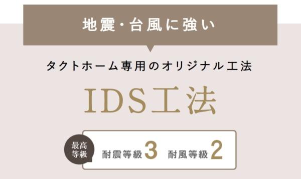 知立市長篠町新田東の新築一戸建