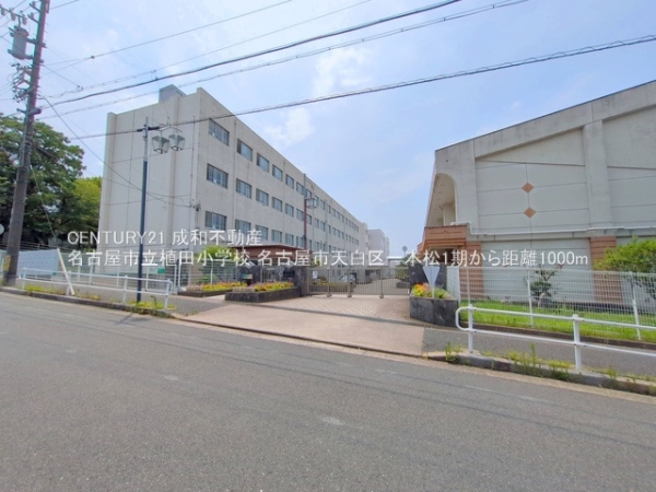 名古屋市天白区一本松１丁目の新築一戸建(名古屋市立植田小学校)
