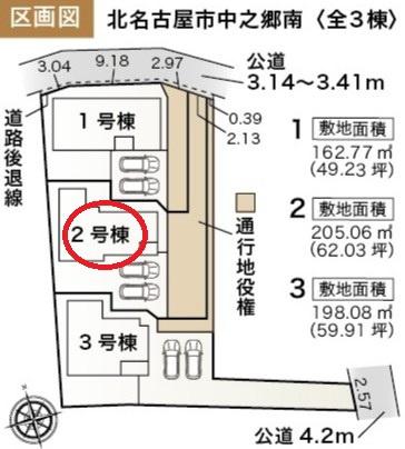 北名古屋市中之郷南の新築一戸建