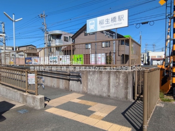 豊橋市緑ケ丘２丁目の新築一戸建(豊橋鉄道「柳生橋」駅)