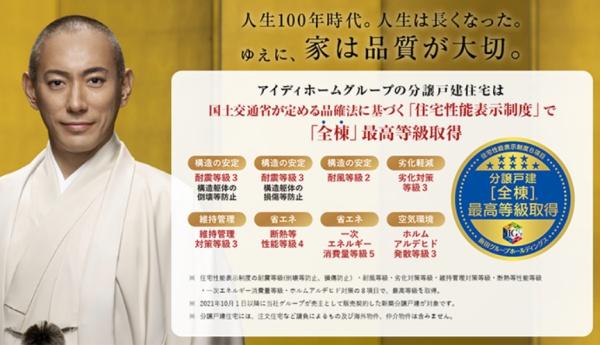 清須市西枇杷島町西六軒の新築一戸建