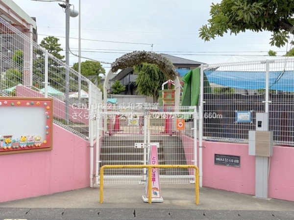シャトー堀の内(さくら保育園)