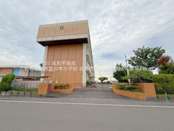 北名古屋市沖村天花寺の新築一戸建(北名古屋市立白木小学校)