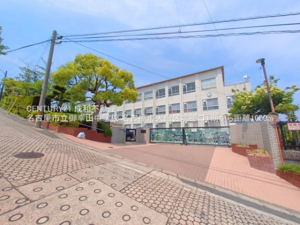 名古屋市天白区塩釜口2丁目の新築一戸建(名古屋市立御幸山中学校)