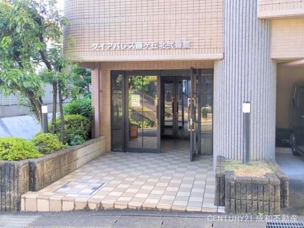 ダイアパレス藤ヶ丘北弐番館