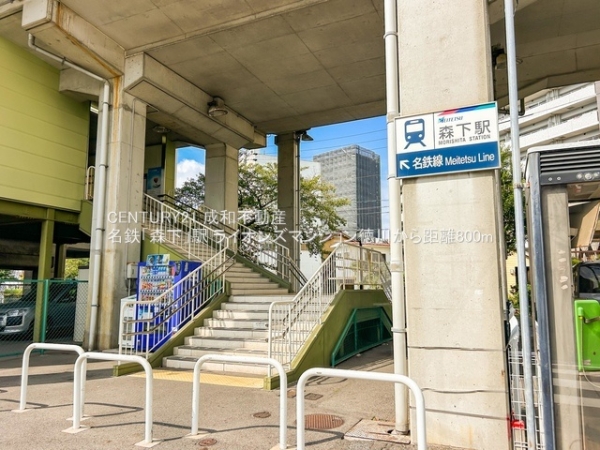 ライオンズマンション徳川(名鉄「森下」駅)