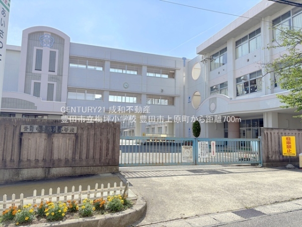 豊田市上原町殿上の新築一戸建(豊田市立梅坪小学校)
