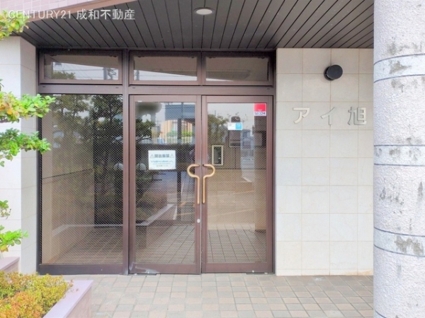 アイ旭