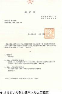 北名古屋市宇福寺神明の新築一戸建