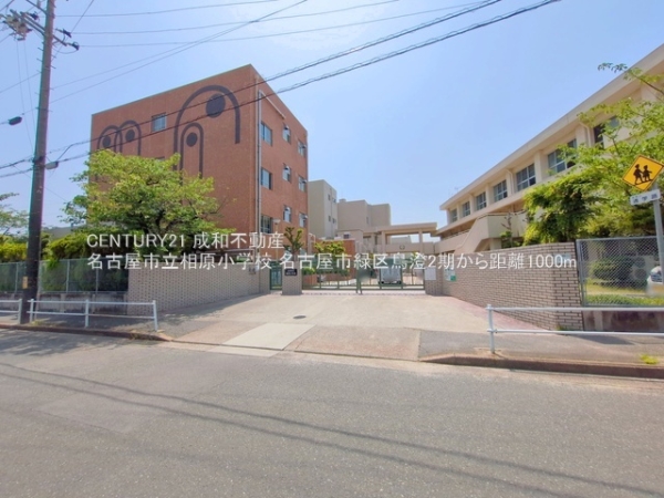 名古屋市緑区鳥澄2丁目の新築一戸建(名古屋市立相原小学校)