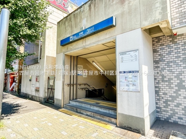 名古屋市中村区岩上町の新築一戸建(名古屋市営地下鉄「岩塚」駅)