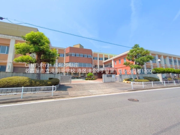 名古屋市港区津金2丁目の新築一戸建(名古屋市立港明中学校)