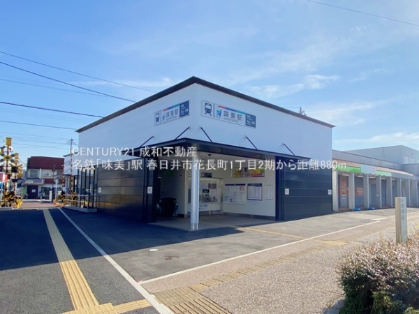 春日井市花長町1丁目の新築一戸建(名鉄「味美」駅)