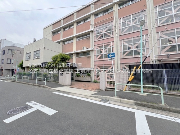 上前津中央マンション(名古屋市立橘小学校)