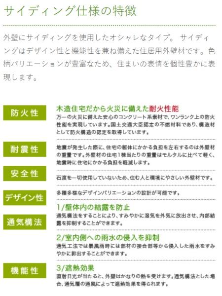 北名古屋市六ツ師町田の新築一戸建