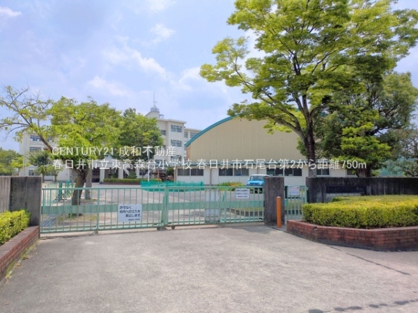 春日井市石尾台４丁目の新築一戸建(春日井市立東高森台小学校)
