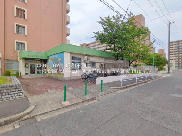 ラドーニ南区南野風の館(宝保育園)