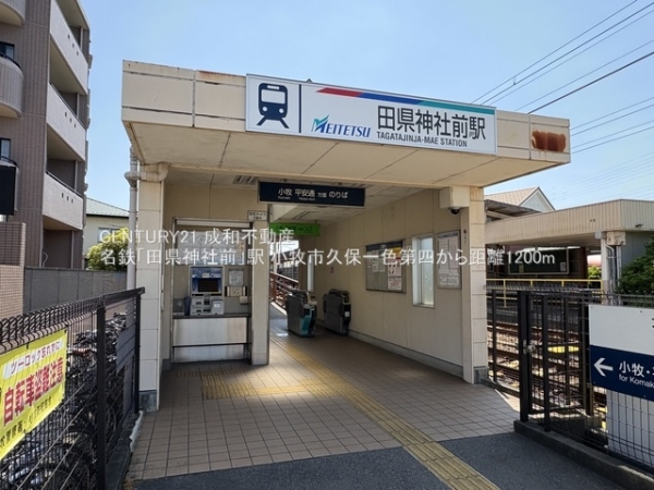 小牧市大字久保一色の新築一戸建(名鉄「田県神社前」駅)