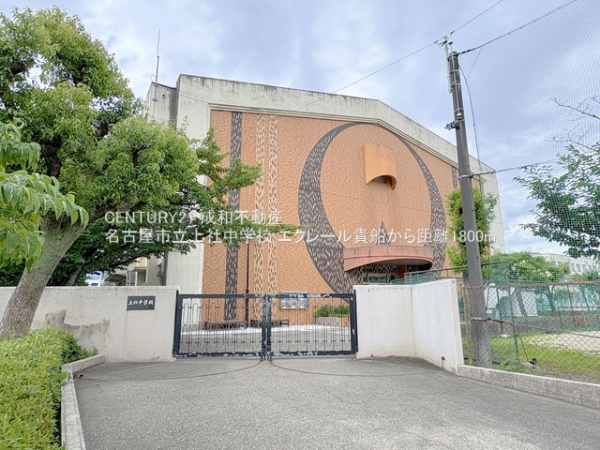 エクレール貴船(名古屋市立上社中学校)