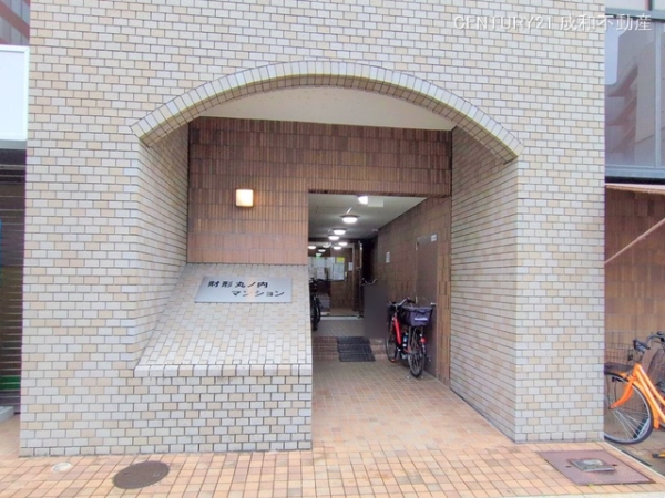 財形丸の内マンション