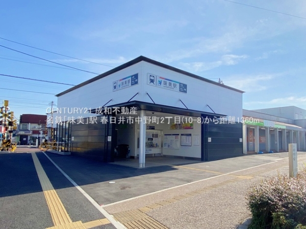 春日井市中野町2丁目の新築一戸建(名鉄「味美」駅)
