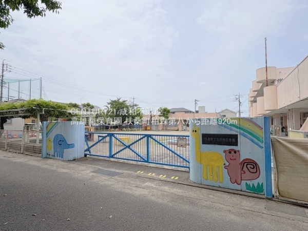 丹羽郡扶桑町大字柏森字平塚の新築一戸建(高雄南保育園)