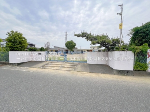 一宮市木曽川町外割田字城跡の新築一戸建(一宮市立外割田保育園)
