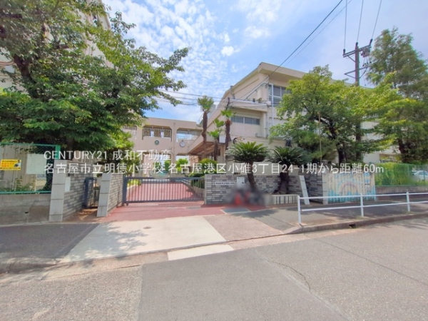 名古屋市港区小碓3丁目の新築一戸建(名古屋市立明徳小学校)