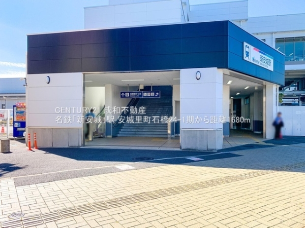 安城市里町石橋の新築一戸建(名鉄「新安城」駅)