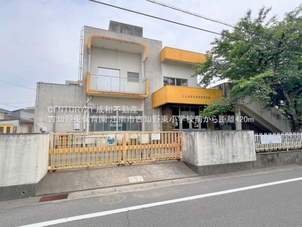 江南市宮後町西屋敷の新築一戸建(古知野東保育園)