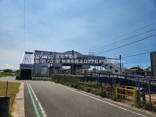 常滑市西之口2丁目の新築一戸建(名鉄「西ノ口」駅)