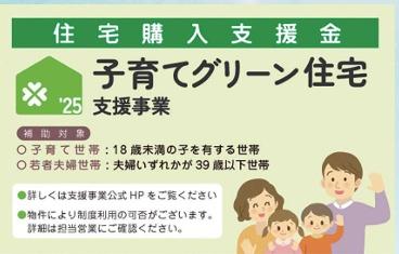 稲沢市祖父江町祖父江江東の新築一戸建