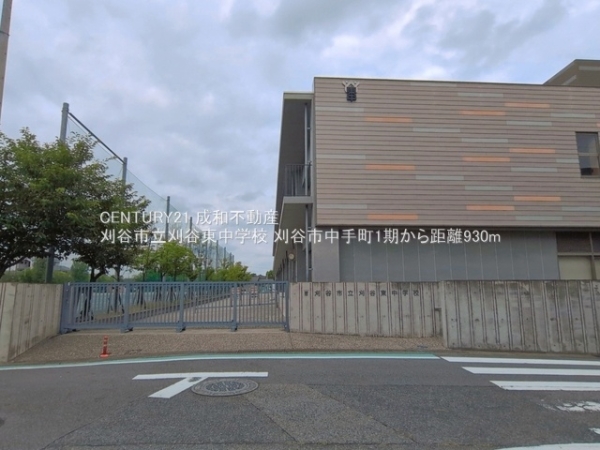 刈谷市中手町２丁目の新築一戸建(刈谷市立刈谷東中学校)