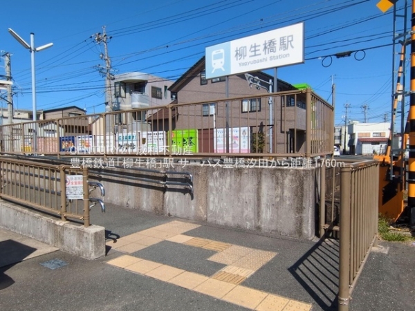 サーパス豊橋汐田(豊橋鉄道「柳生橋」駅)