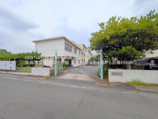 東海市養父町南堀畑の新築一戸建(東海市立横須賀中学校)