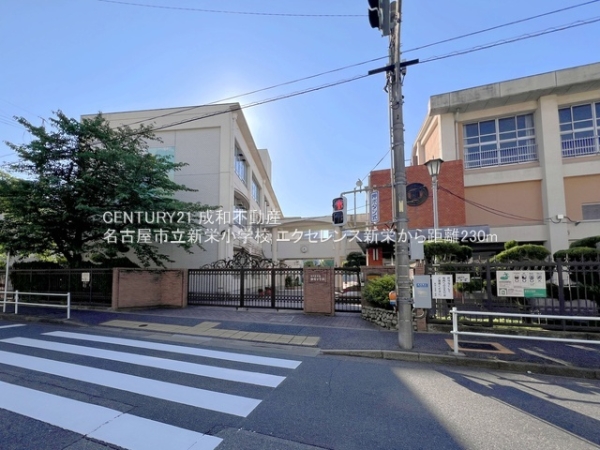 エクセレンス新栄(名古屋市立新栄小学校)