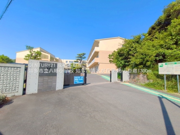 知多市清水が丘２丁目の新築一戸建(知多市立八幡小学校)