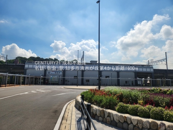 知多市清水が丘２丁目の新築一戸建(名鉄「朝倉」駅)