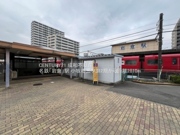 小牧市大字三ツ渕の新築一戸建(名鉄「岩倉」駅)