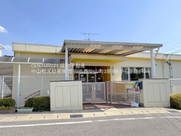 豊田市西中山町猿田の新築一戸建(中山松元幼稚園)