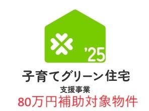 丹羽郡大口町豊田３丁目の新築一戸建