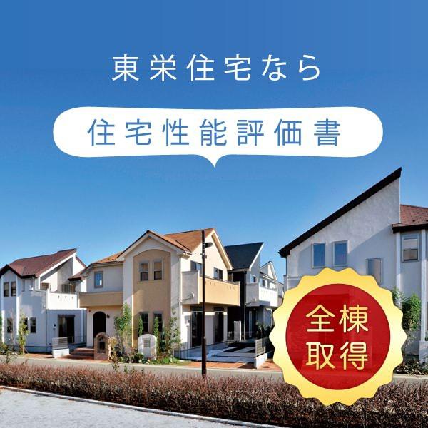 丹羽郡大口町豊田３丁目の新築一戸建
