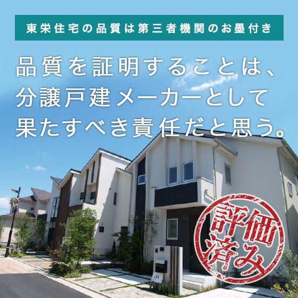 丹羽郡大口町豊田３丁目の新築一戸建