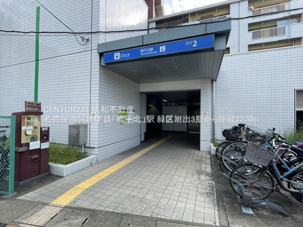 名古屋市緑区旭出2丁目の新築一戸建(名古屋市営地下鉄「鳴子北」駅)