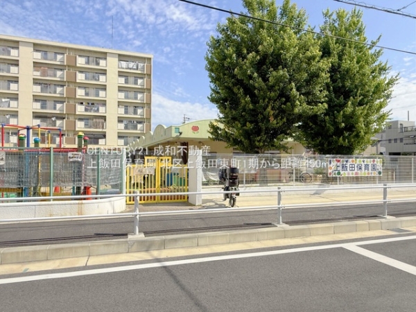 名古屋市北区上飯田東町4丁目の新築一戸建(上飯田保育園)