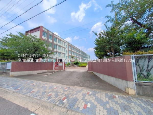 名古屋市昭和区北山町3丁目の新築一戸建(名古屋市立駒方中学校)