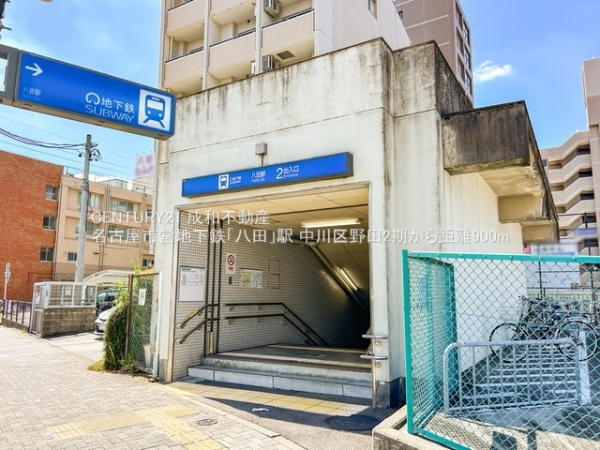 名古屋市中川区野田１丁目の新築一戸建(名古屋市営地下鉄「八田」駅)