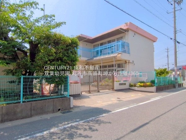 刈谷市高須町坤の新築一戸建(双葉幼児園)
