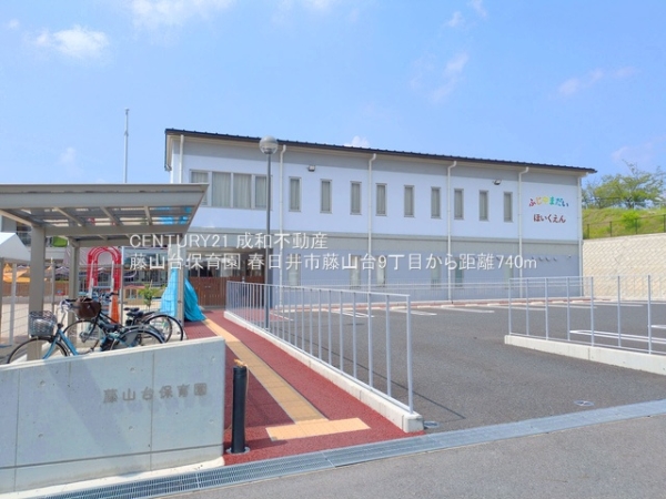 春日井市藤山台９丁目の新築一戸建(藤山台保育園)